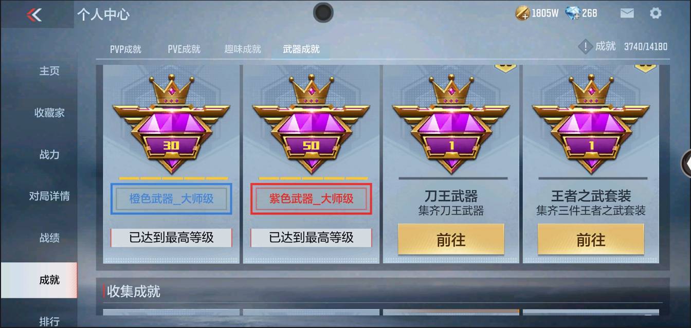 CFMSW364040枪战王者账号详情图49 CFMSW364040枪战王者账号详情图49