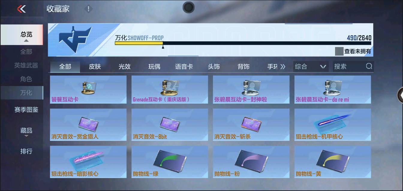 CFMSW364040枪战王者账号详情图45 CFMSW364040枪战王者账号详情图45