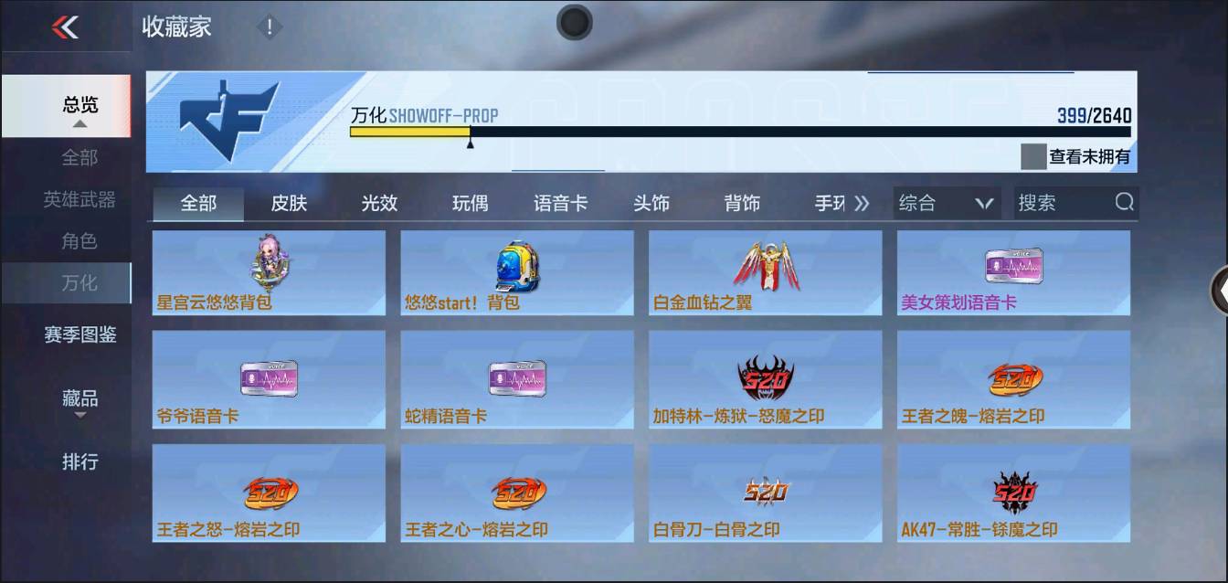 CFMSW364042枪战王者账号详情图37 CFMSW364042枪战王者账号详情图37