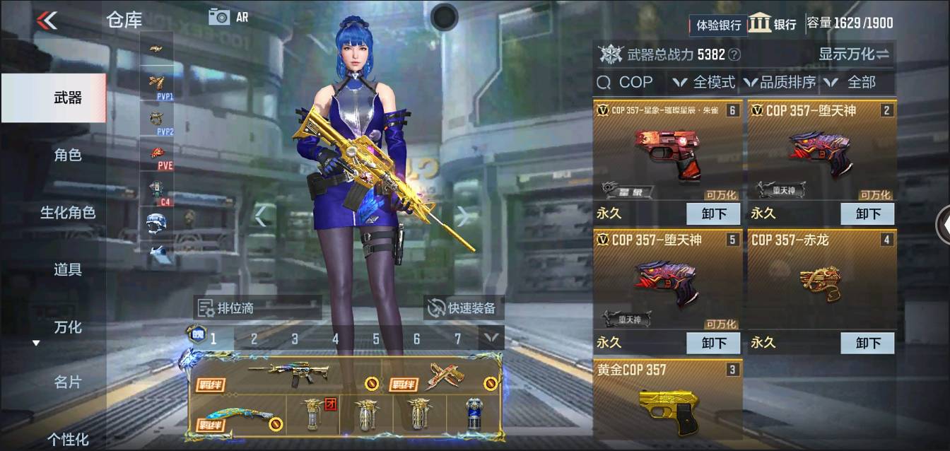 CFMSW364042枪战王者账号详情图5 CFMSW364042枪战王者账号详情图5