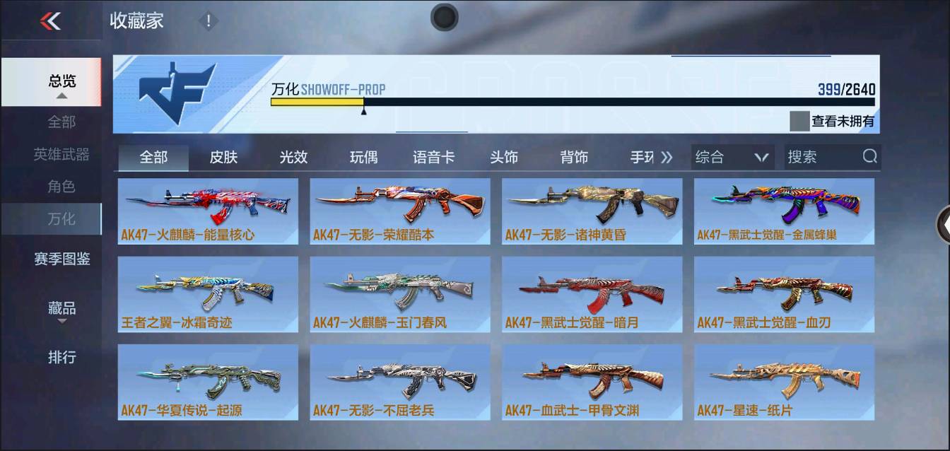 CFMSW364042枪战王者账号详情图25 CFMSW364042枪战王者账号详情图25