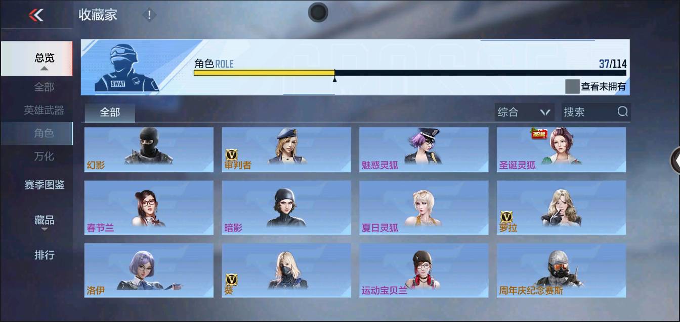 CFMSW364042枪战王者账号详情图22 CFMSW364042枪战王者账号详情图22