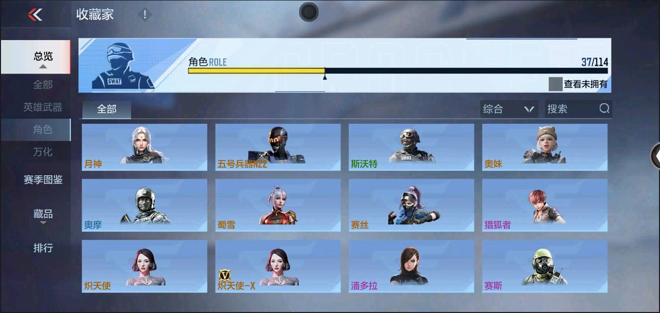 CFMSW364042枪战王者账号详情图21 CFMSW364042枪战王者账号详情图21