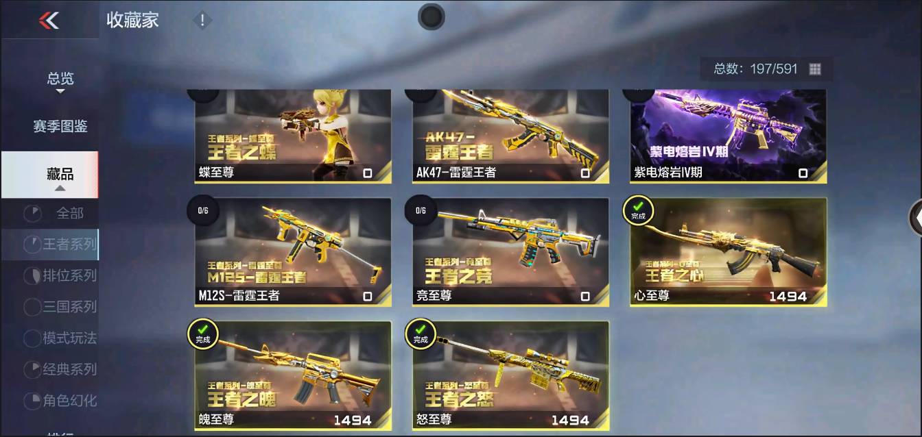 CFMSW364042枪战王者账号详情图3 CFMSW364042枪战王者账号详情图3