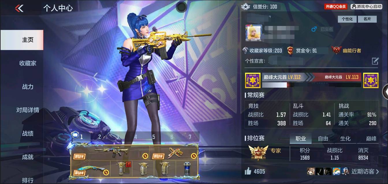 枪战王者账号安卓QQ002:002：14120ZY安卓QQ区可二次V8【176v  37角色  399万化】【3至尊  1同框】【5把COP】【王者之怒-冠军LGD】【王者之心、王者之影、王者之翼、王者之魄、王者之武、王