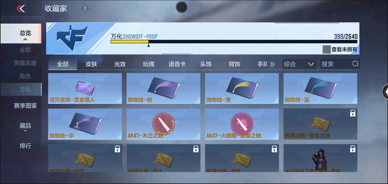 CFMSW364042枪战王者账号详情图39 CFMSW364042枪战王者账号详情图39