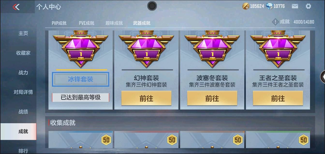 CFMSW364042枪战王者账号详情图48 CFMSW364042枪战王者账号详情图48