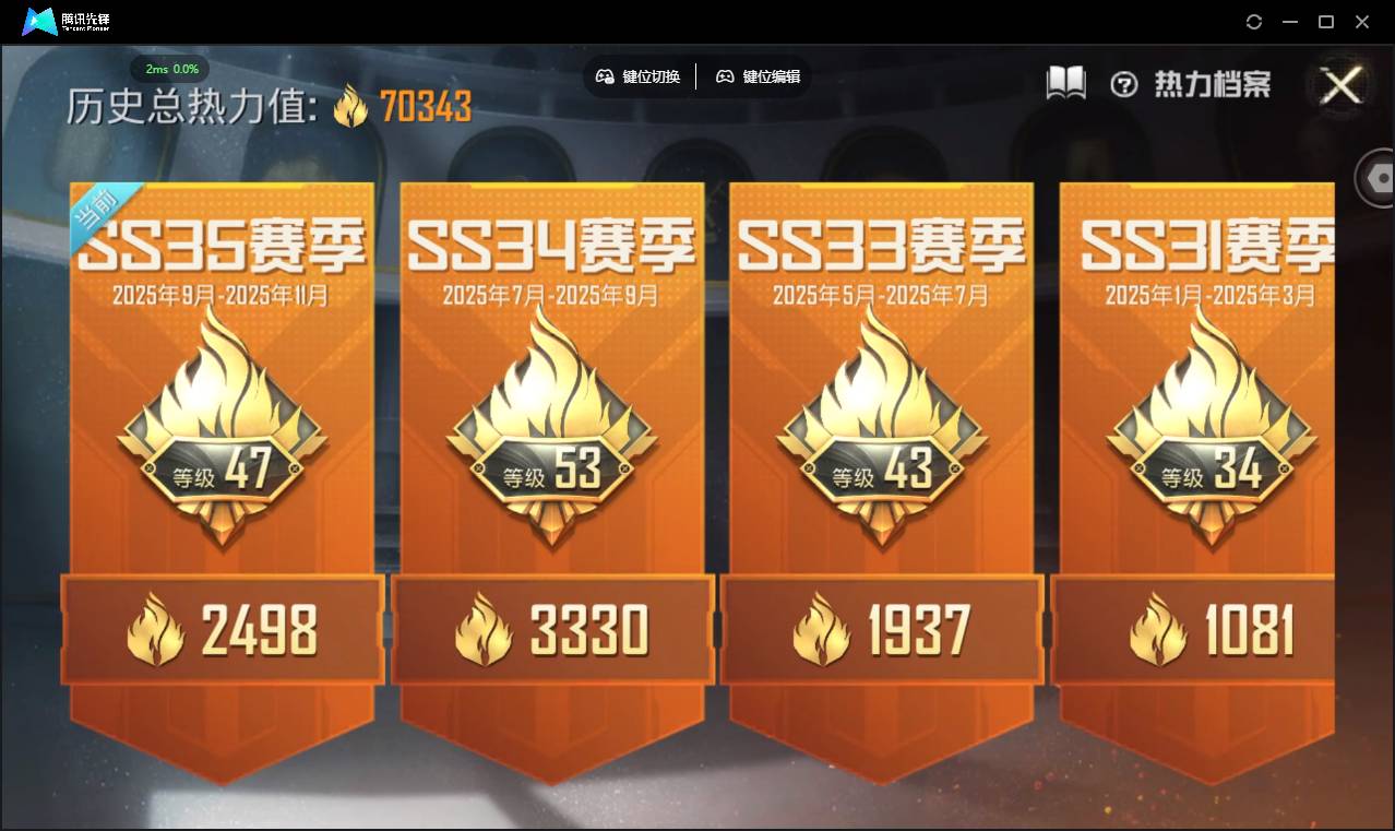 HPSW3387331和平精英账号详情图2 HPSW3387331和平精英账号详情图2