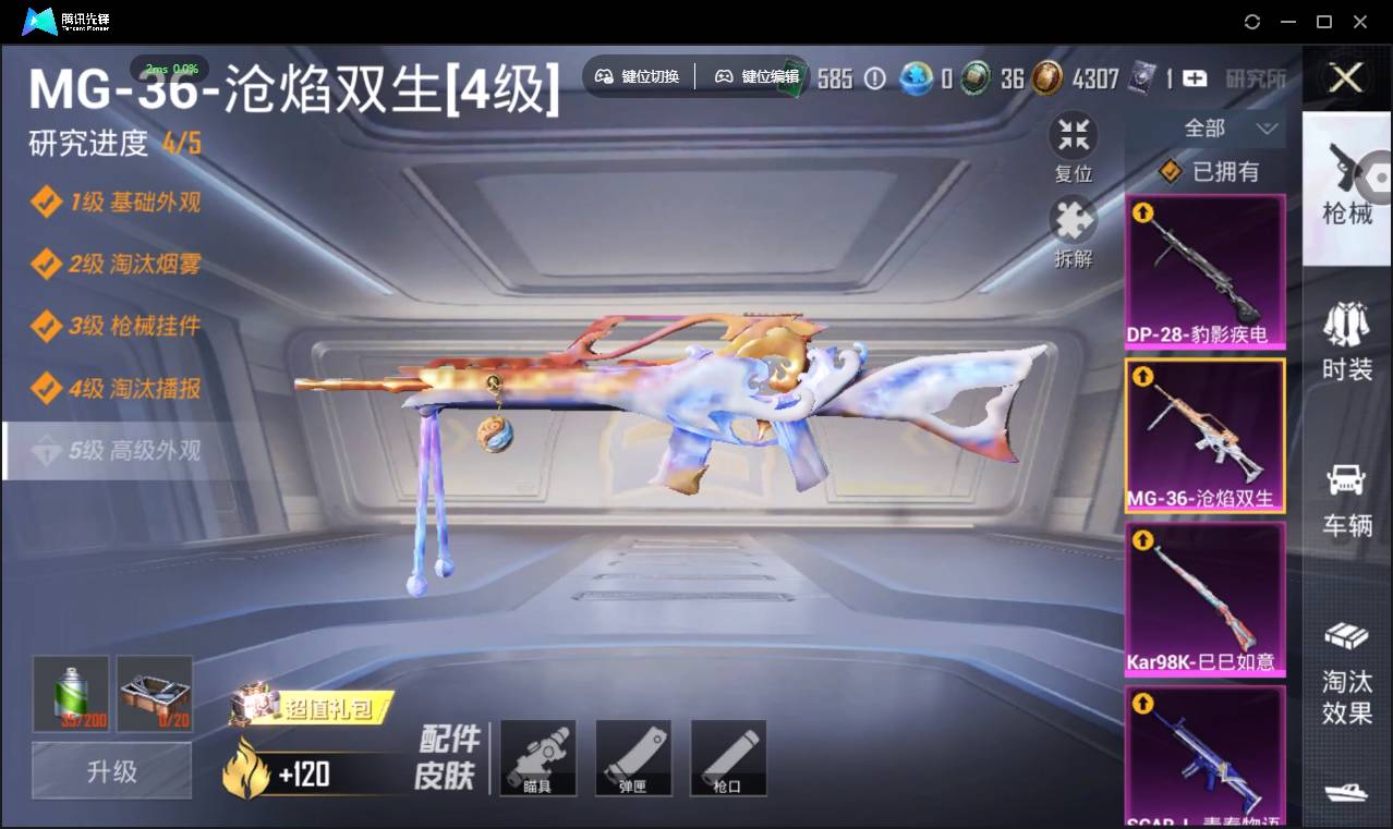 HPSW3387331和平精英账号详情图6 HPSW3387331和平精英账号详情图6