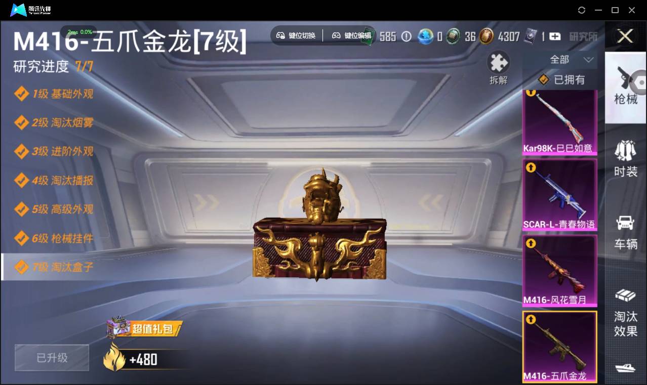 HPSW3387331和平精英账号详情图10 HPSW3387331和平精英账号详情图10