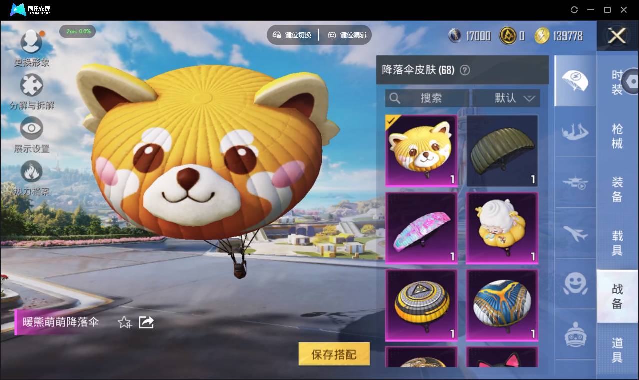 HPSW3387331和平精英账号详情图15 HPSW3387331和平精英账号详情图15