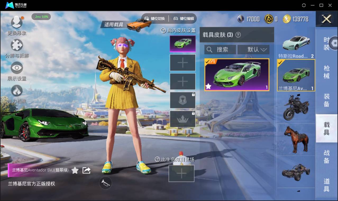 HPSW3387331和平精英账号详情图13 HPSW3387331和平精英账号详情图13