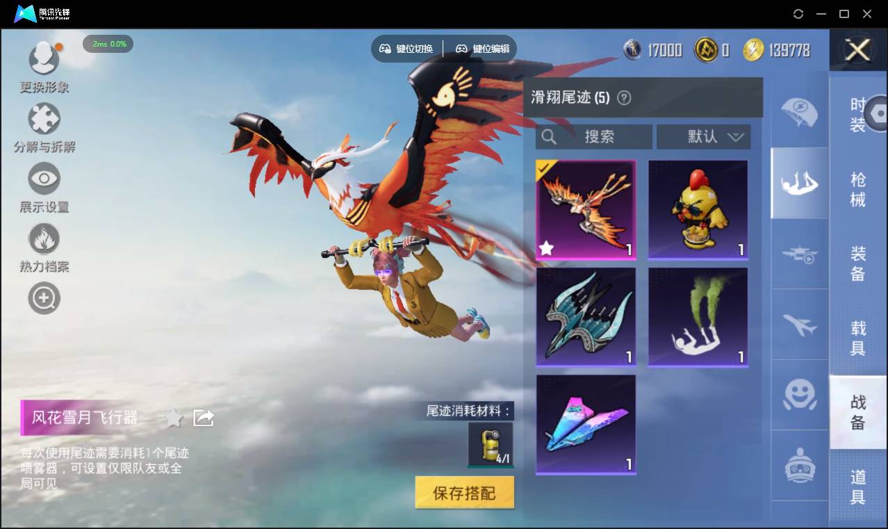 HPSW3387331和平精英账号详情图14 HPSW3387331和平精英账号详情图14