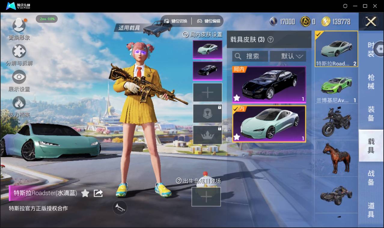 HPSW3387331和平精英账号详情图12 HPSW3387331和平精英账号详情图12