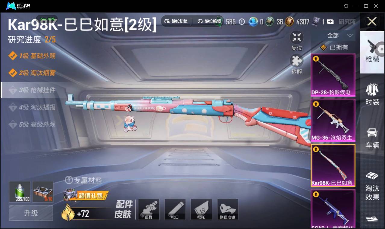 HPSW3387331和平精英账号详情图7 HPSW3387331和平精英账号详情图7