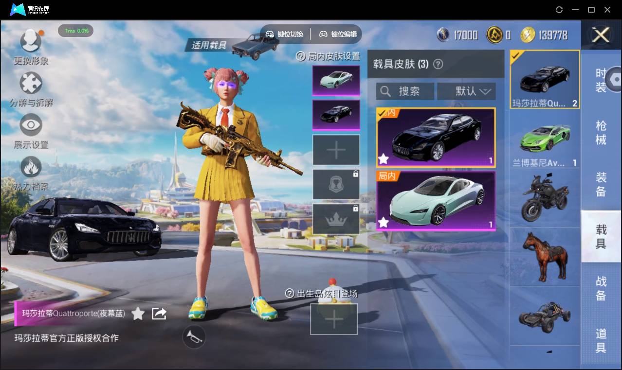 HPSW3387331和平精英账号详情图11 HPSW3387331和平精英账号详情图11