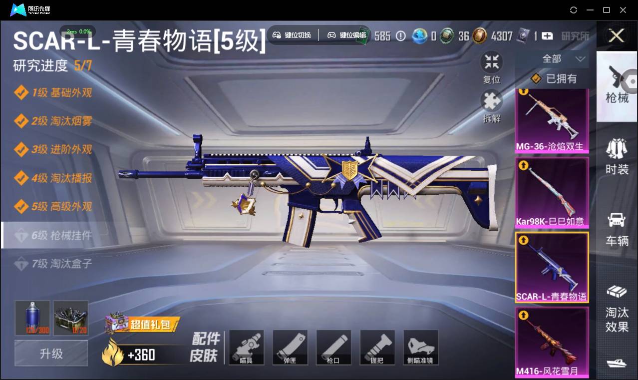 HPSW3387331和平精英账号详情图8 HPSW3387331和平精英账号详情图8