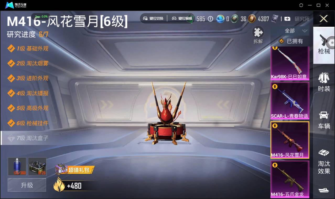 HPSW3387331和平精英账号详情图9 HPSW3387331和平精英账号详情图9