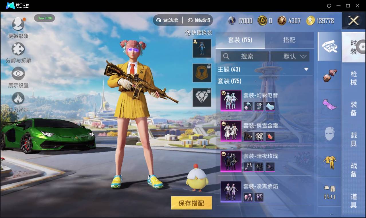 HPSW3387331和平精英账号详情图3 HPSW3387331和平精英账号详情图3