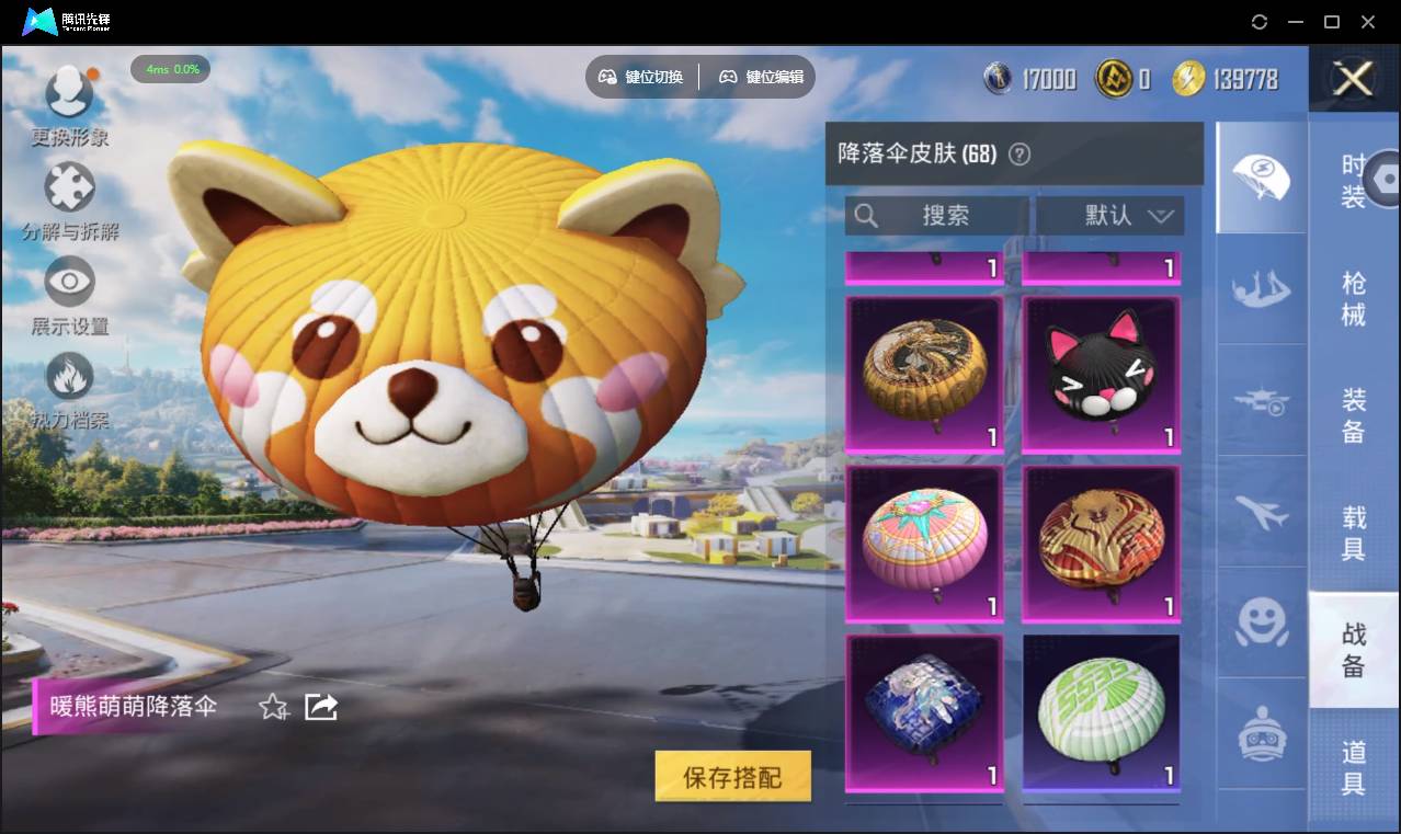 HPSW3387331和平精英账号详情图16 HPSW3387331和平精英账号详情图16