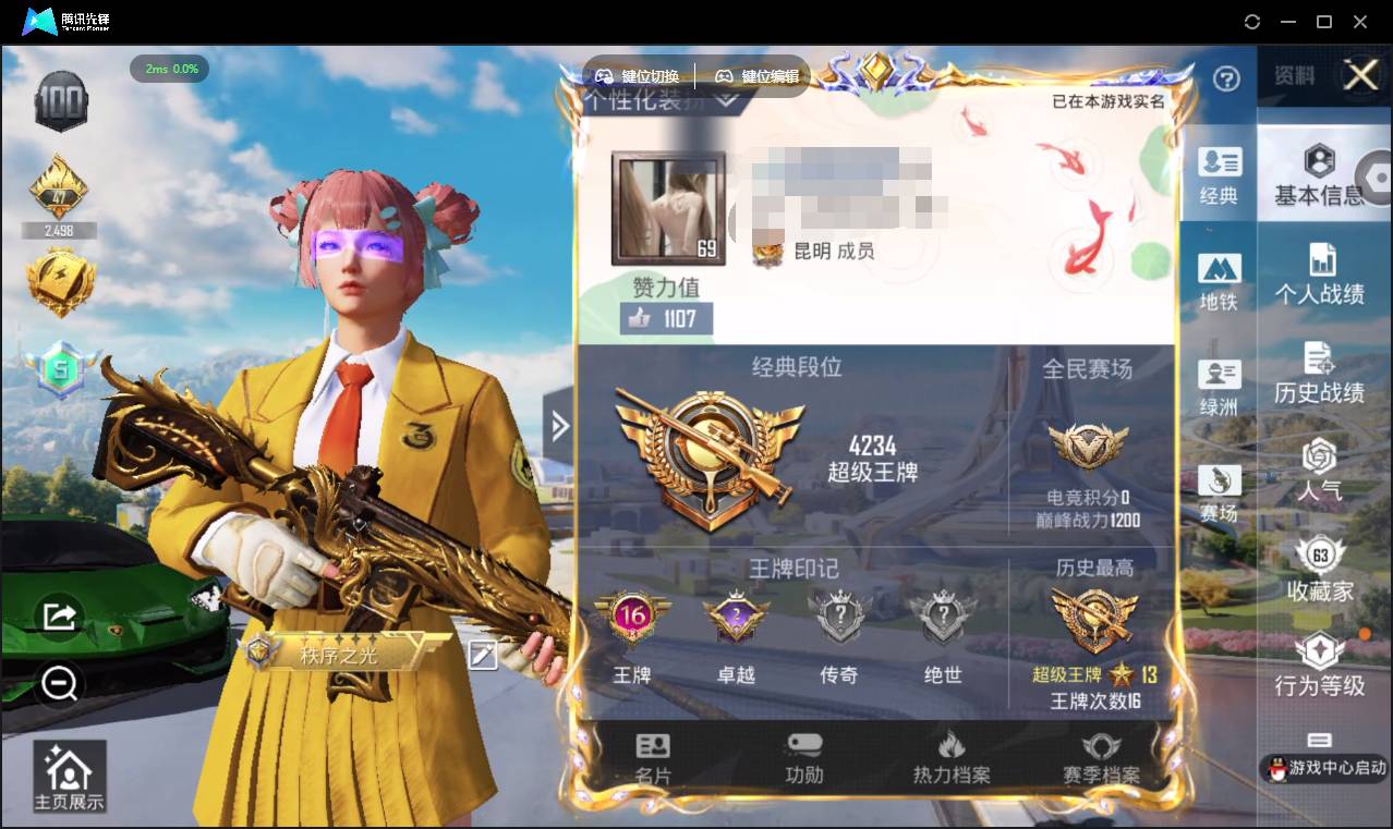 和平精英账号安卓QQ001FQ:
s3033苹果QQ吃鸡；《可二次》；【精品吃鸡号子】；16王牌印记-3粉装-6特效枪-3载具-70343热力值-175套装-221枪皮-2卓越印记【3粉装】套装-幻彩电音,套装-暗夜玫瑰