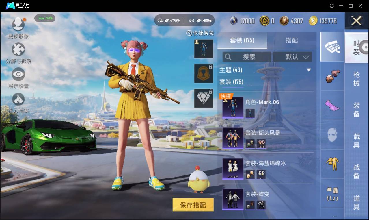 HPSW3387331和平精英账号详情图4 HPSW3387331和平精英账号详情图4