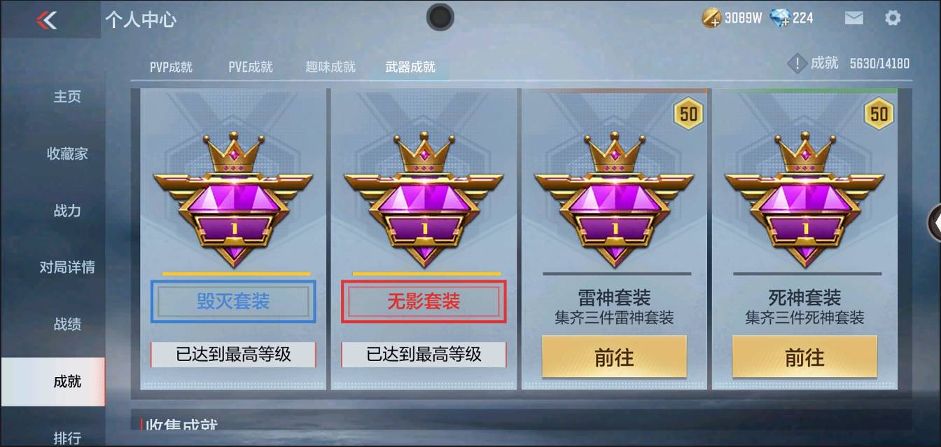 CFMSW364111枪战王者账号详情图43 CFMSW364111枪战王者账号详情图43