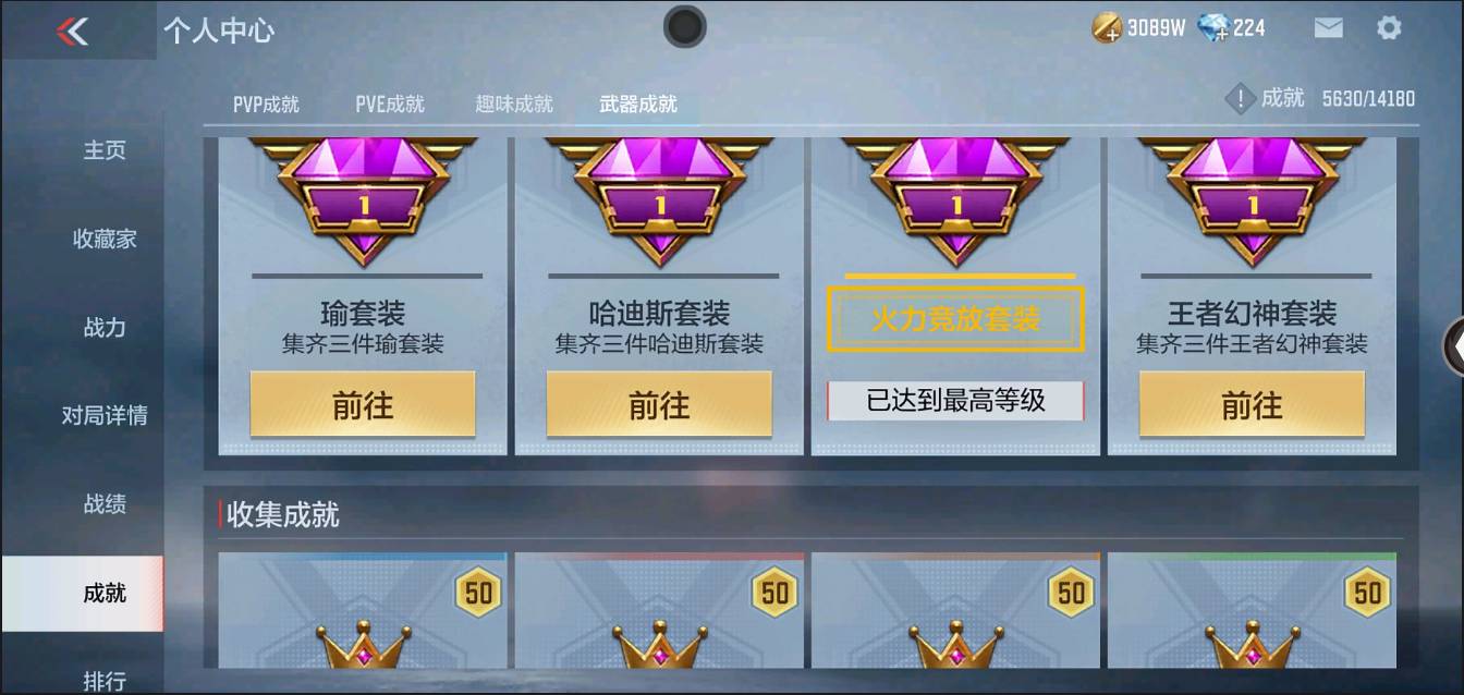 CFMSW364111枪战王者账号详情图49 CFMSW364111枪战王者账号详情图49