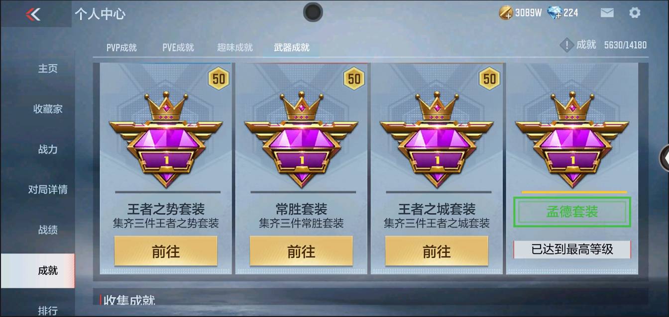 CFMSW364111枪战王者账号详情图46 CFMSW364111枪战王者账号详情图46