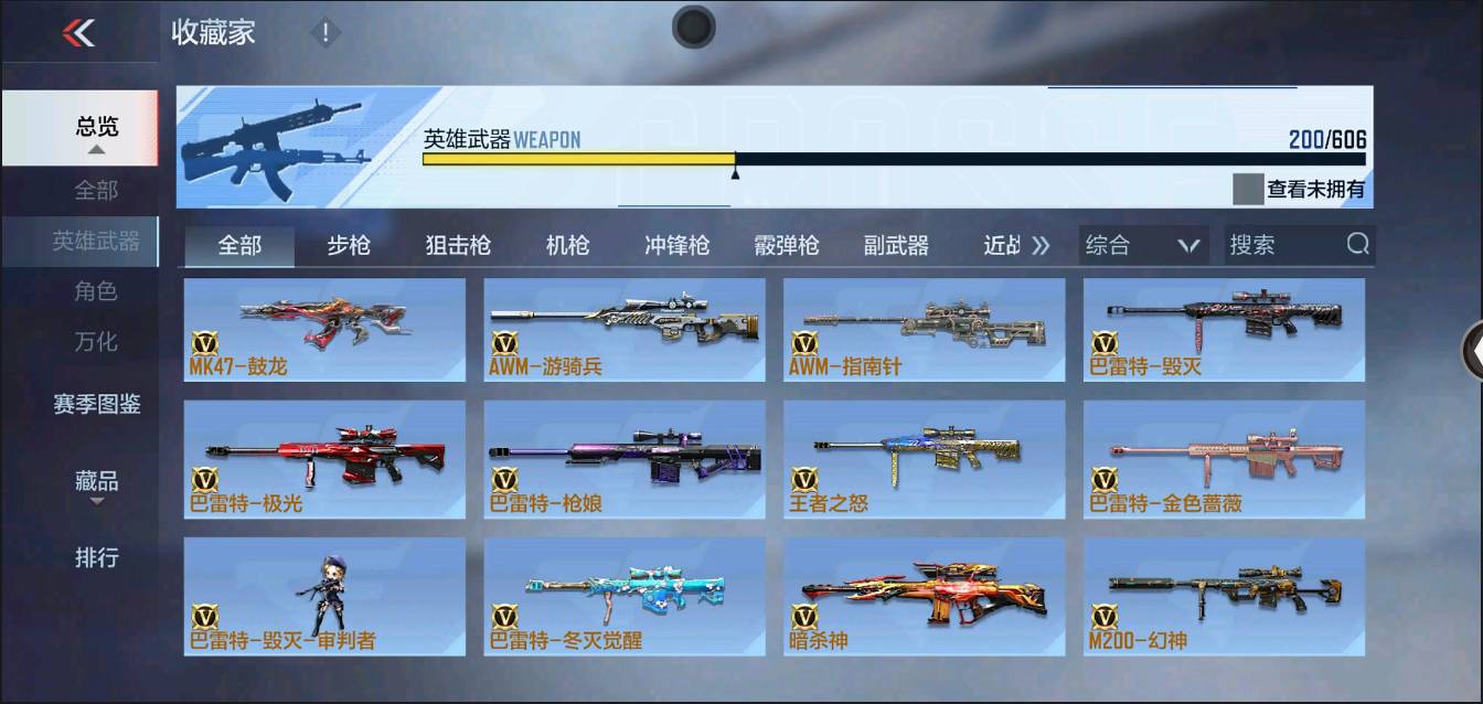 CFMSW364111枪战王者账号详情图11 CFMSW364111枪战王者账号详情图11