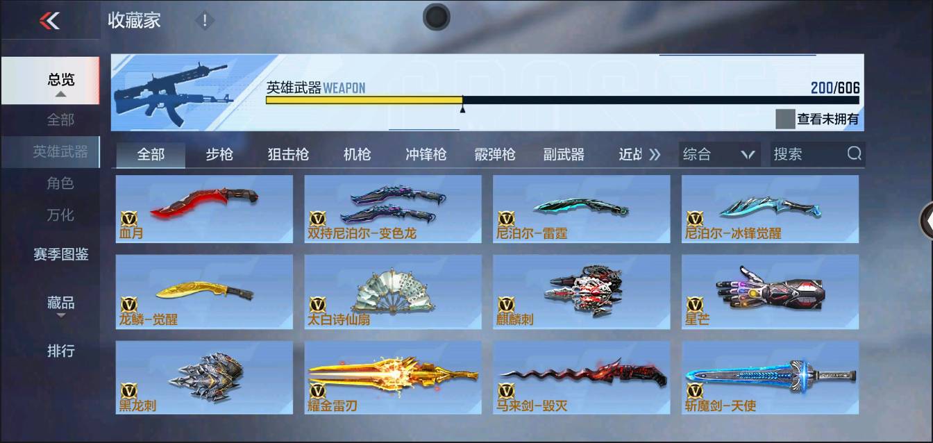 CFMSW364111枪战王者账号详情图18 CFMSW364111枪战王者账号详情图18