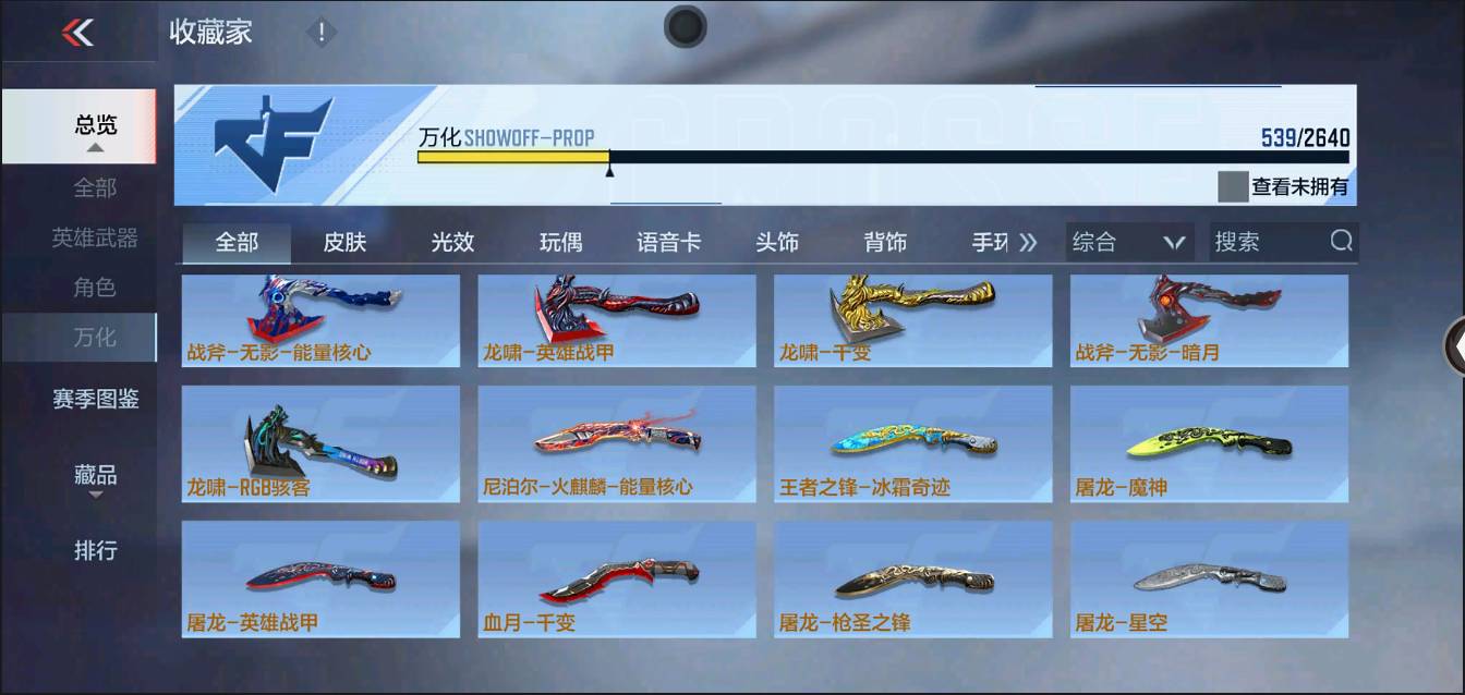 CFMSW364111枪战王者账号详情图33 CFMSW364111枪战王者账号详情图33