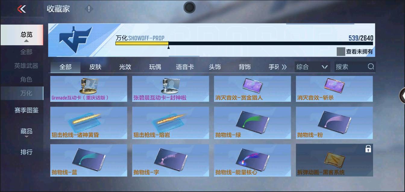 CFMSW364111枪战王者账号详情图41 CFMSW364111枪战王者账号详情图41