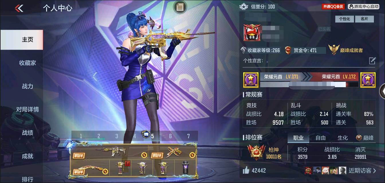 枪战王者账号安卓QQ002:002：14335ZY安卓QQ区可二次V9【231v  51角色  542万化】【3至尊  1同框】【7把COP】【王者之腾-冠军EP、王者之戮-冠军LGD】【王者之心、王者之影、AK47-雷