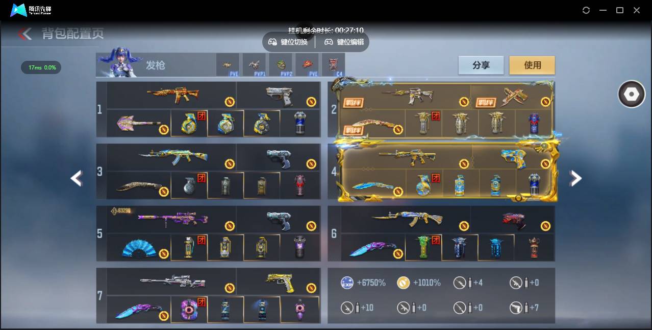 CFMSW364333枪战王者账号详情图5 CFMSW364333枪战王者账号详情图5