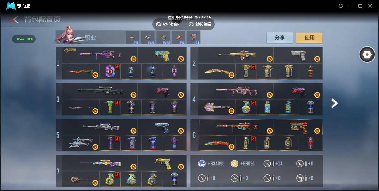 CFMSW364333枪战王者账号详情图4 CFMSW364333枪战王者账号详情图4