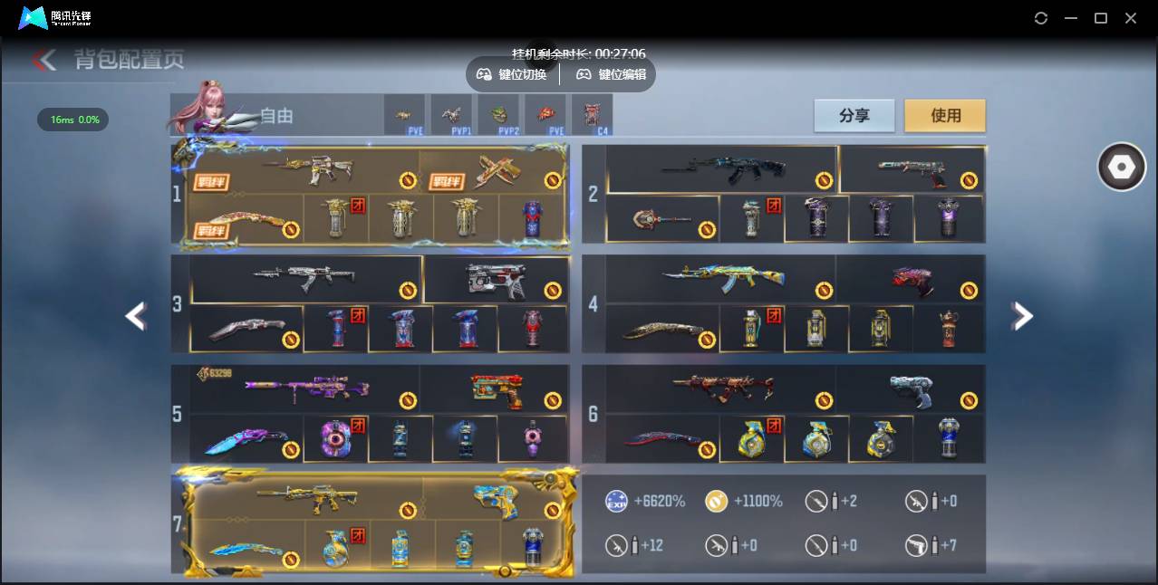 CFMSW364333枪战王者账号详情图6 CFMSW364333枪战王者账号详情图6