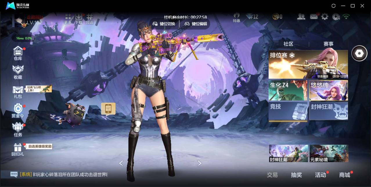 枪战王者账号安卓QQ001FQ:s2930...............................................................................