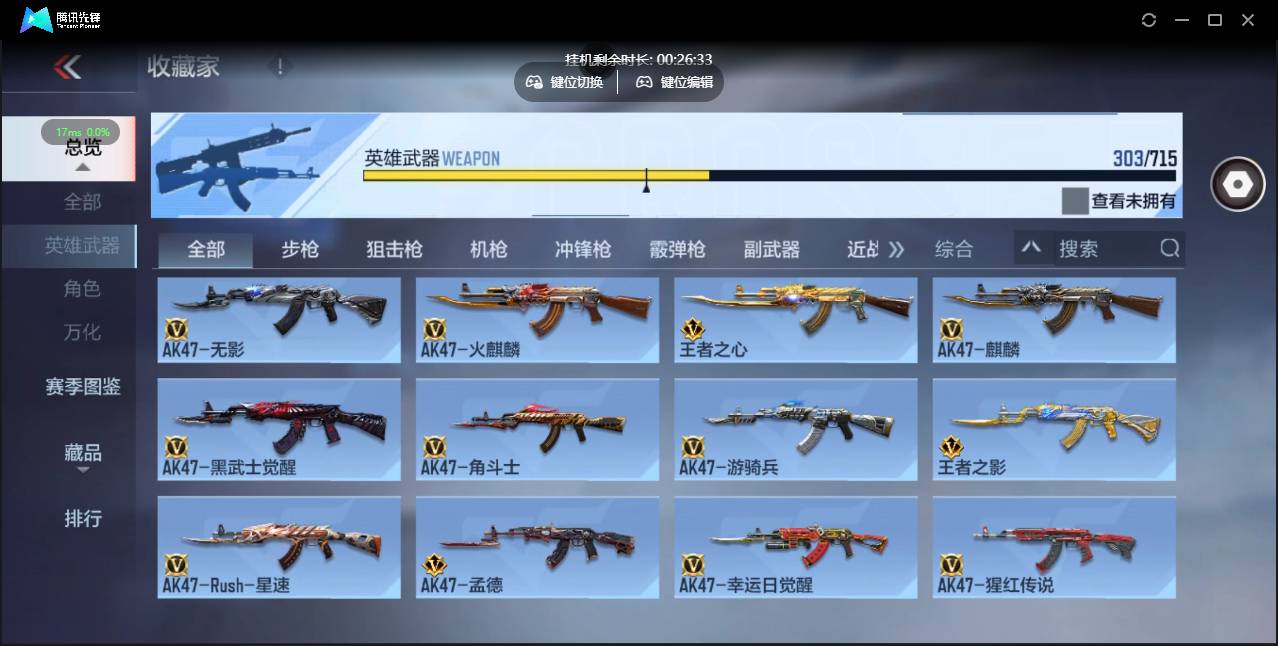 CFMSW364333枪战王者账号详情图9 CFMSW364333枪战王者账号详情图9