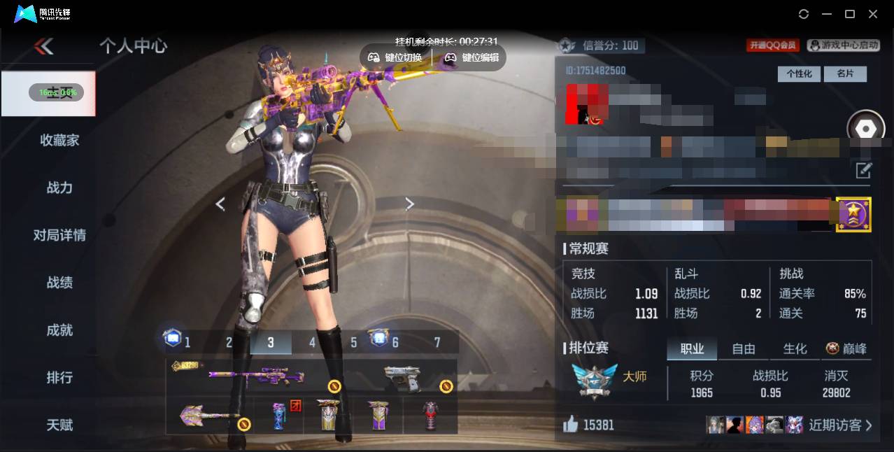 CFMSW364333枪战王者账号详情图3 CFMSW364333枪战王者账号详情图3