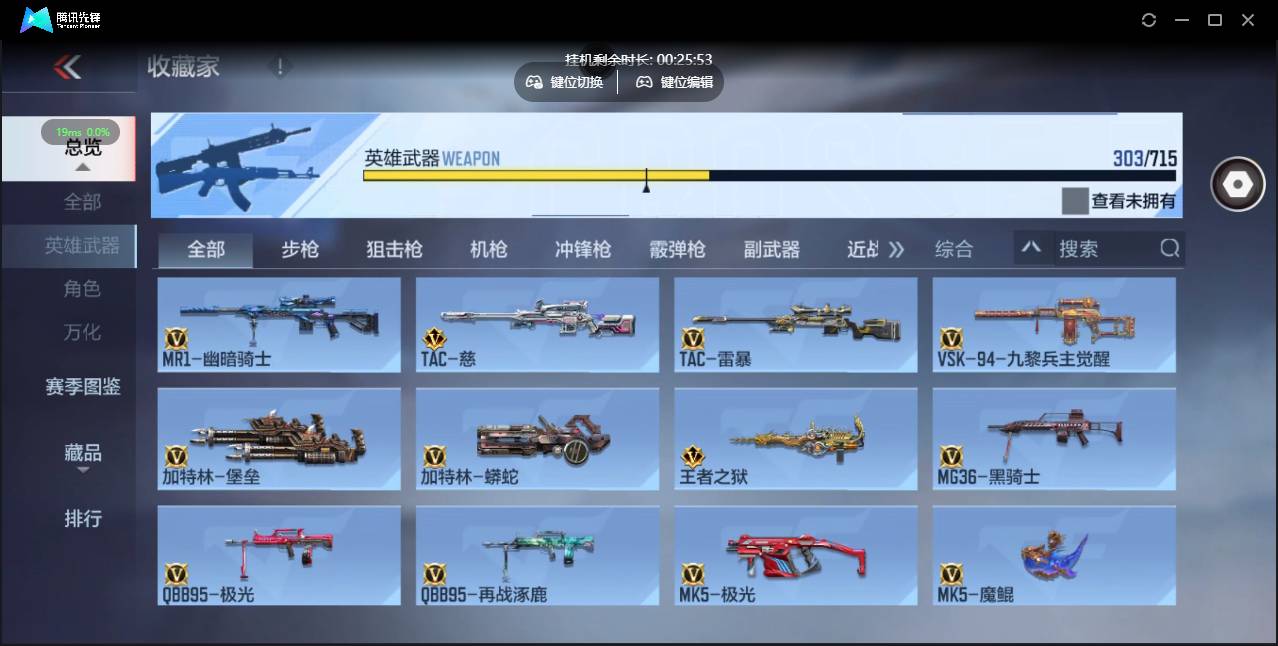 CFMSW364333枪战王者账号详情图19 CFMSW364333枪战王者账号详情图19