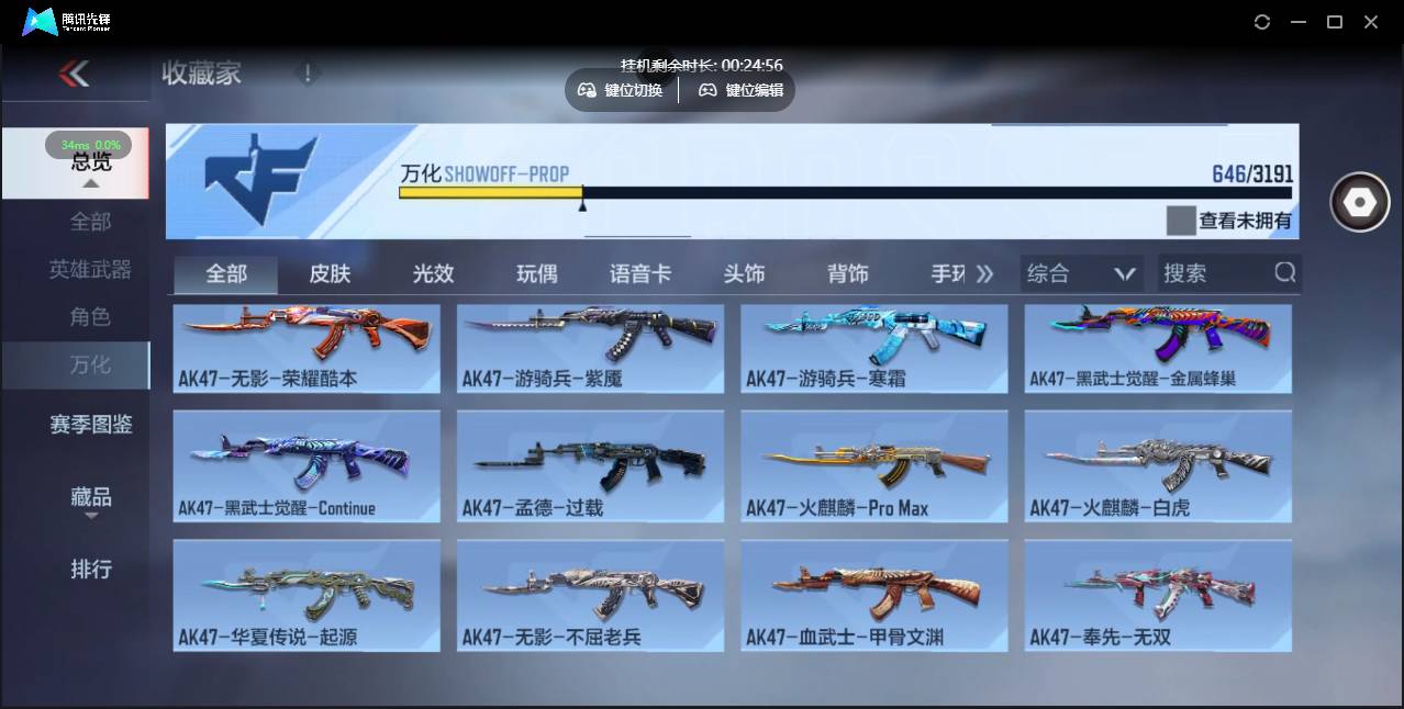 CFMSW364333枪战王者账号详情图32 CFMSW364333枪战王者账号详情图32