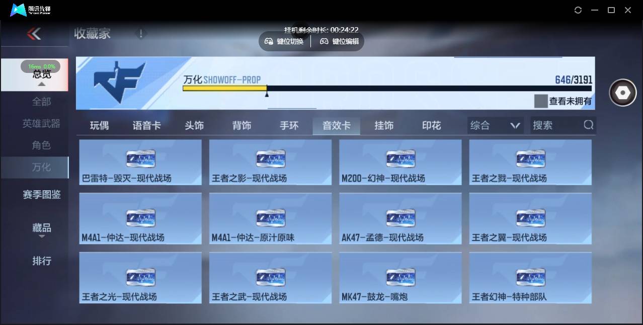 CFMSW364333枪战王者账号详情图38 CFMSW364333枪战王者账号详情图38