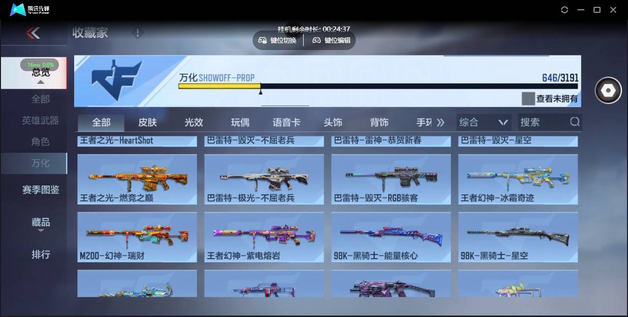 CFMSW364333枪战王者账号详情图35 CFMSW364333枪战王者账号详情图35