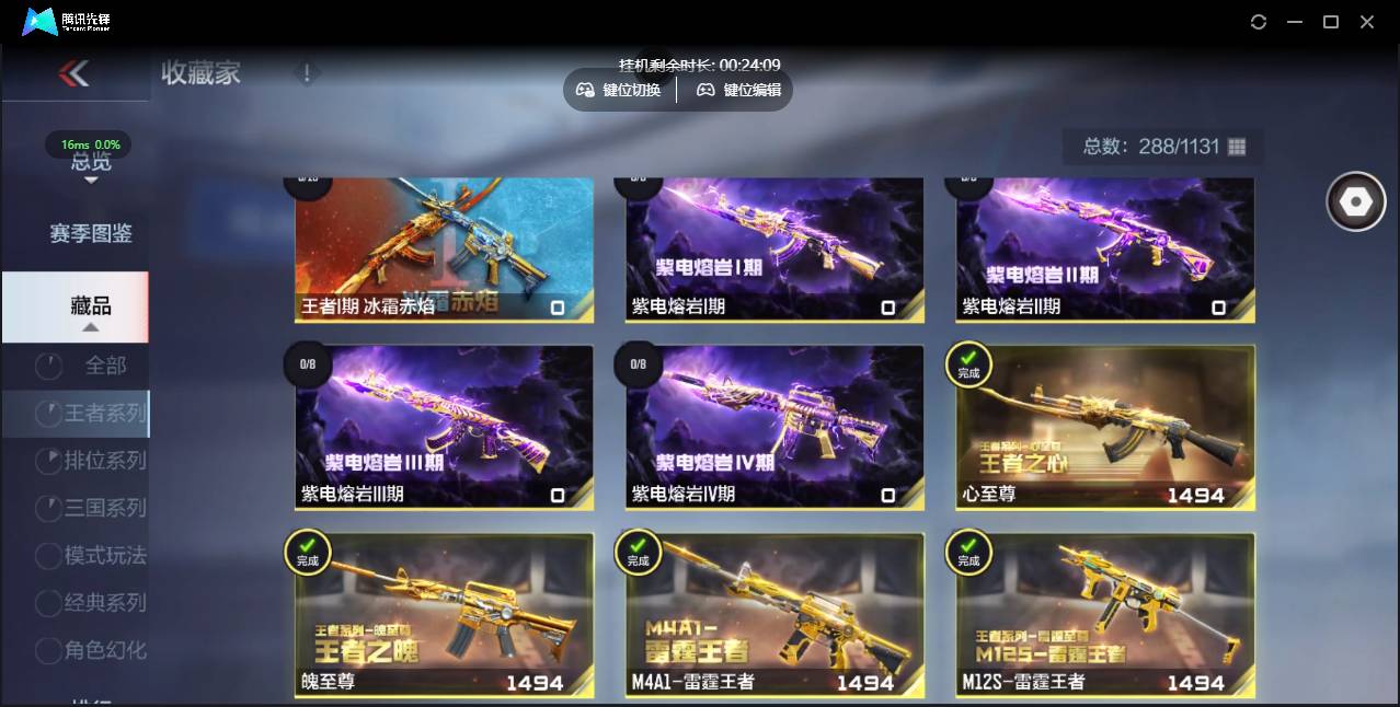 CFMSW364333枪战王者账号详情图41 CFMSW364333枪战王者账号详情图41