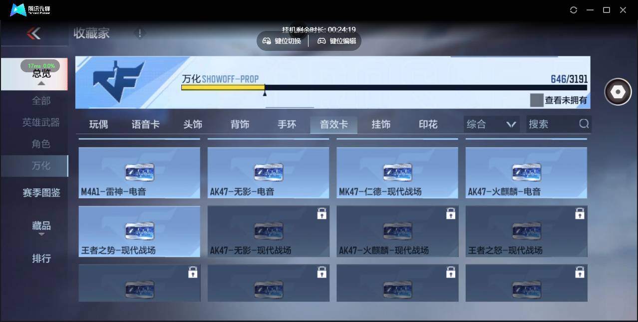 CFMSW364333枪战王者账号详情图39 CFMSW364333枪战王者账号详情图39