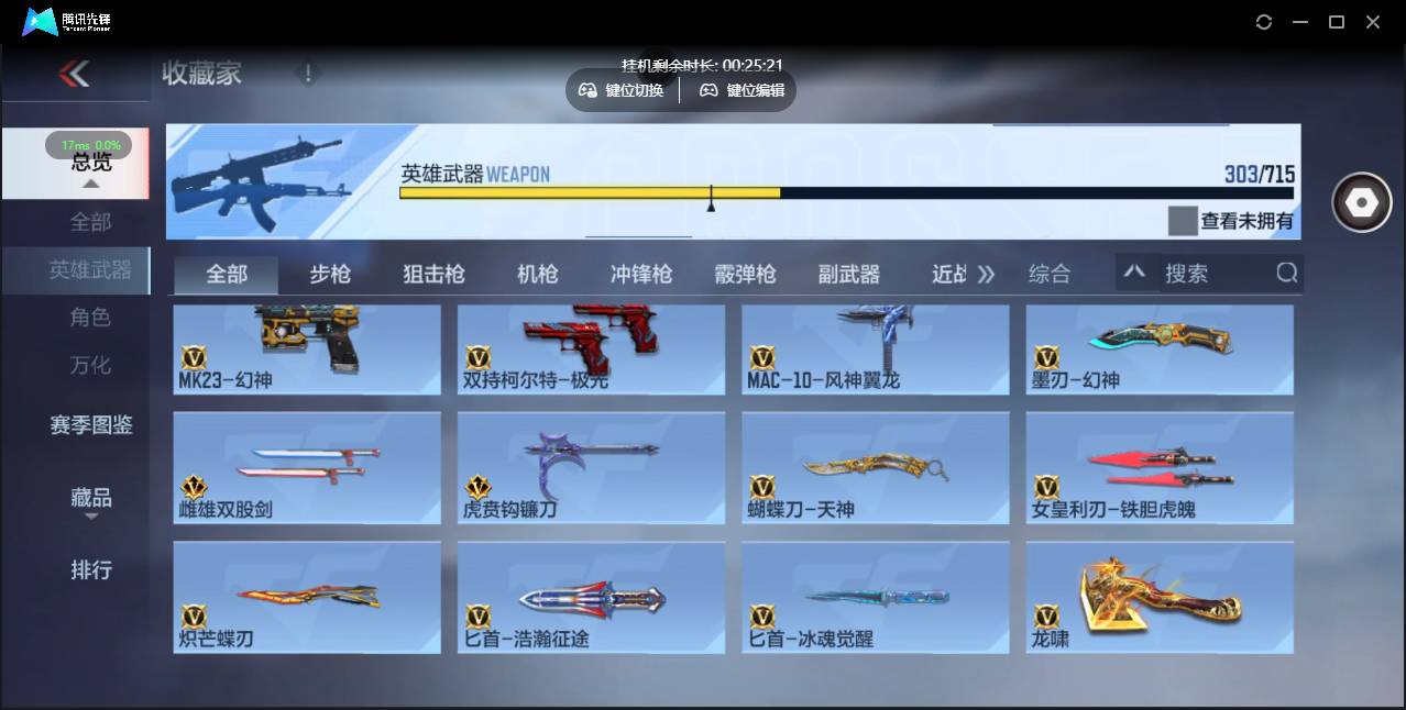 CFMSW364333枪战王者账号详情图25 CFMSW364333枪战王者账号详情图25