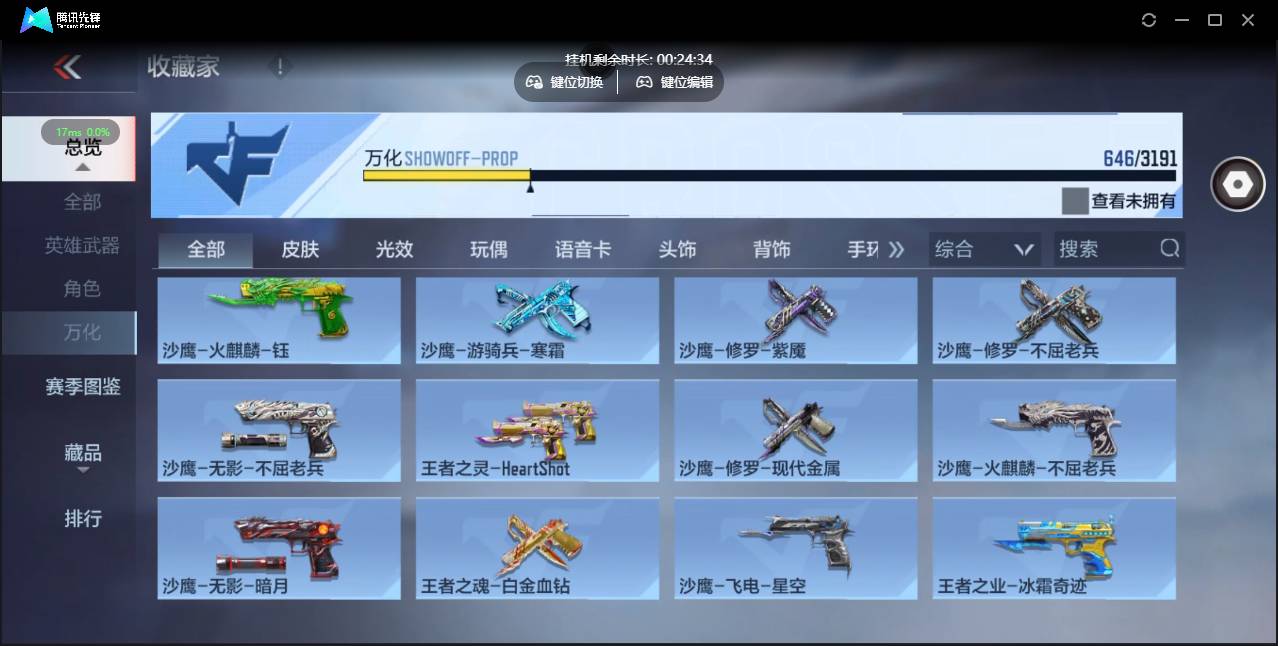 CFMSW364333枪战王者账号详情图36 CFMSW364333枪战王者账号详情图36