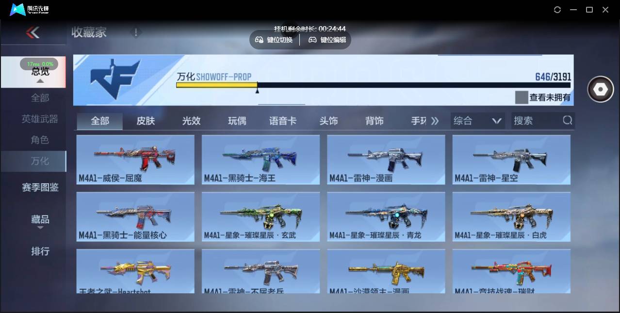 CFMSW364333枪战王者账号详情图34 CFMSW364333枪战王者账号详情图34