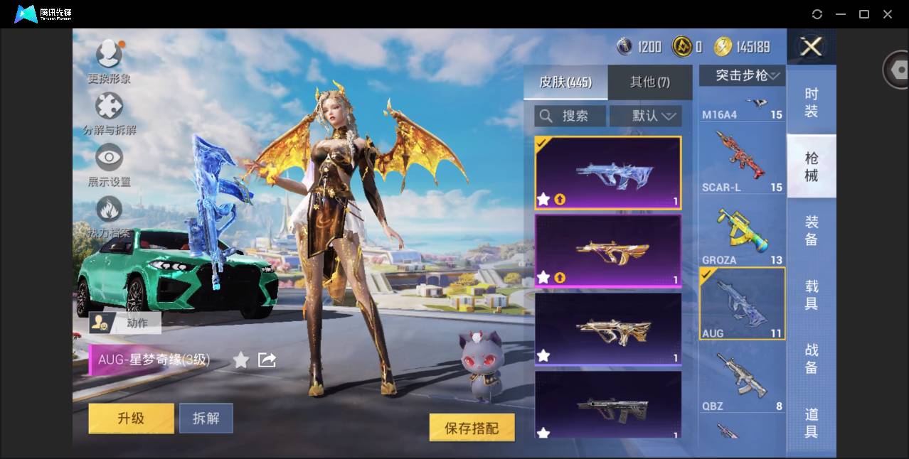 HPSW3389627和平精英账号详情图64 HPSW3389627和平精英账号详情图64